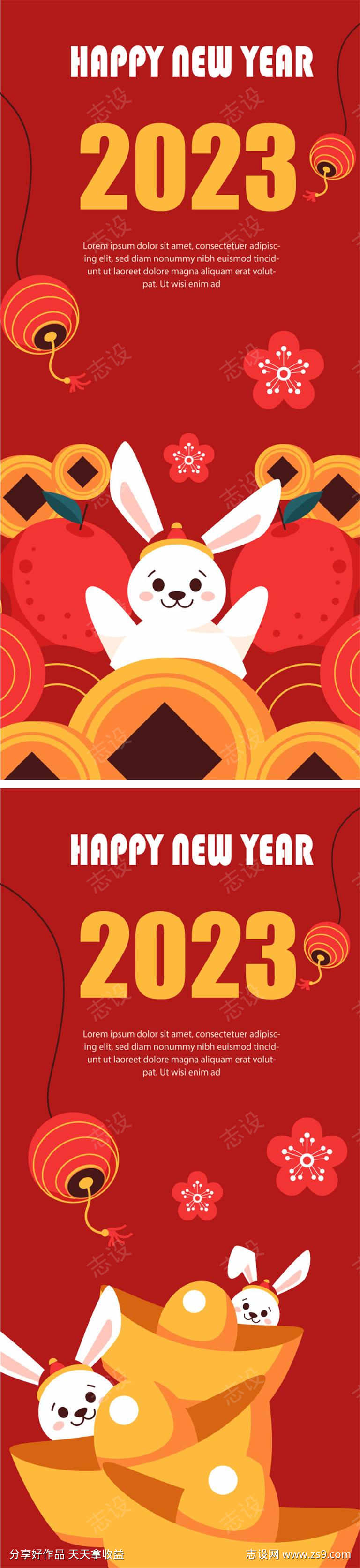 2023年兔年海报