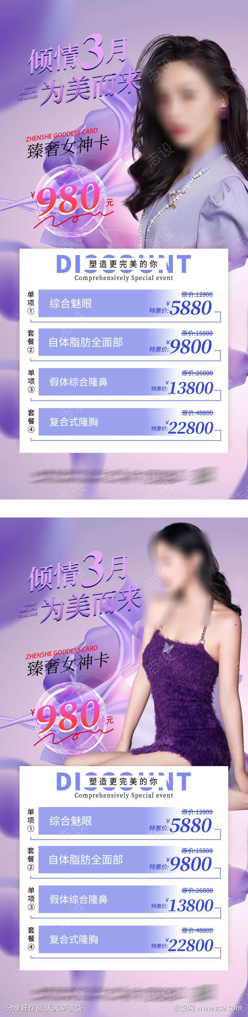 医美活动图