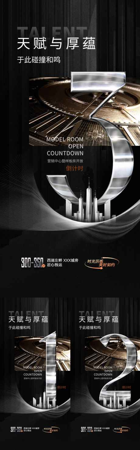 倒计时源文件_源文件下载_PSD格式_1242X3985像素-倒计时,活动,课程,直播,会议,整形,引流,造势,医美,,-作品编号:2023102309187670-志设-zs9.com
