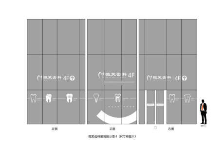 口腔医院玻璃贴_源文件下载_AI格式_4476X2978像素-牙科口腔,口腔,,玻璃贴,微笑,齿科-作品编号:2023102315121965-设计素材-www.shejisc.cn