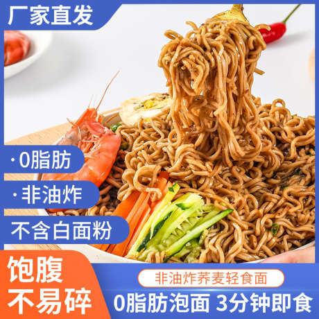 荞麦面主图_源文件下载_PSD格式_800X800像素-主图框,健身,零食,美食,青稞面,荞麦面,主图,天猫,淘宝-作品编号:2023102414167846-设计素材-www.shejisc.cn