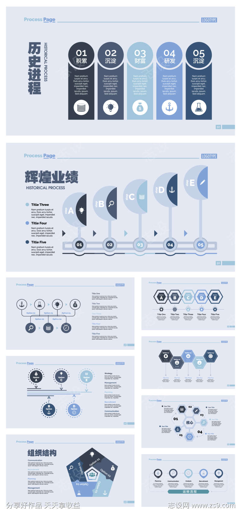 营销数据图表ppt