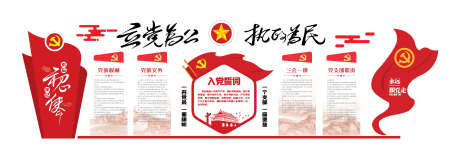 单位党建文化墙_源文件下载_PSD格式_6666X2311像素-政务,机关,党建墙,红色,文化墙,文化,党建,事业,单位-作品编号:2023102409209926-设计素材-www.shejisc.cn