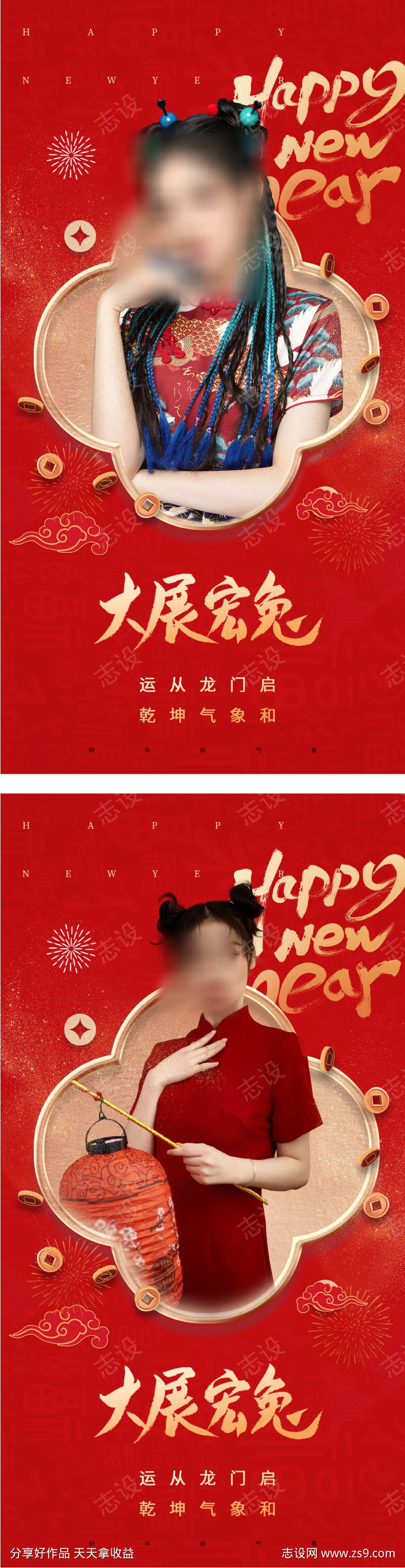 医美新年系列海报