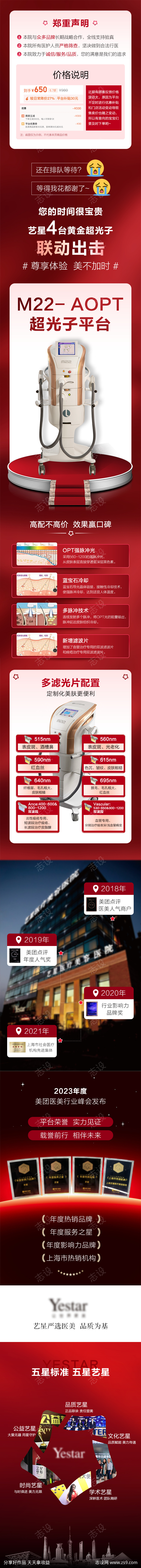 m22超光子详情页