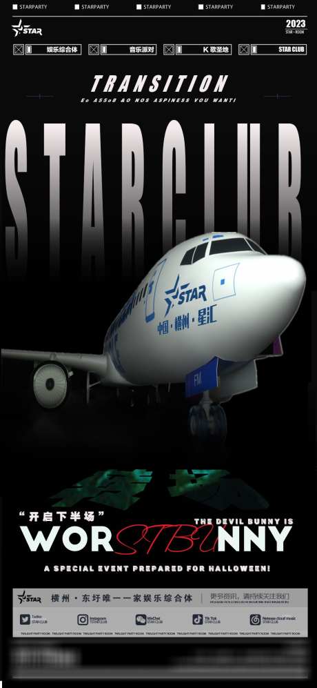 转场喝酒海报_源文件下载_PSD格式_1080X2340像素-酒吧,夜店,转场-作品编号:2023102623467632-志设-zs9.com