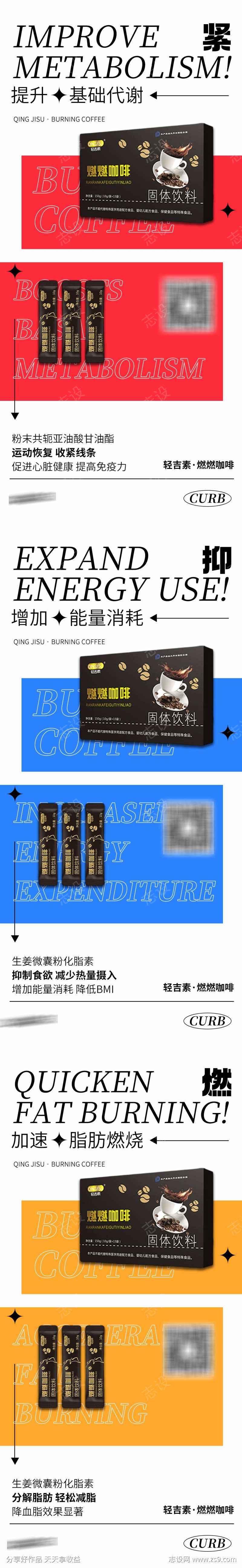 减脂瘦身塑形微商系列海报