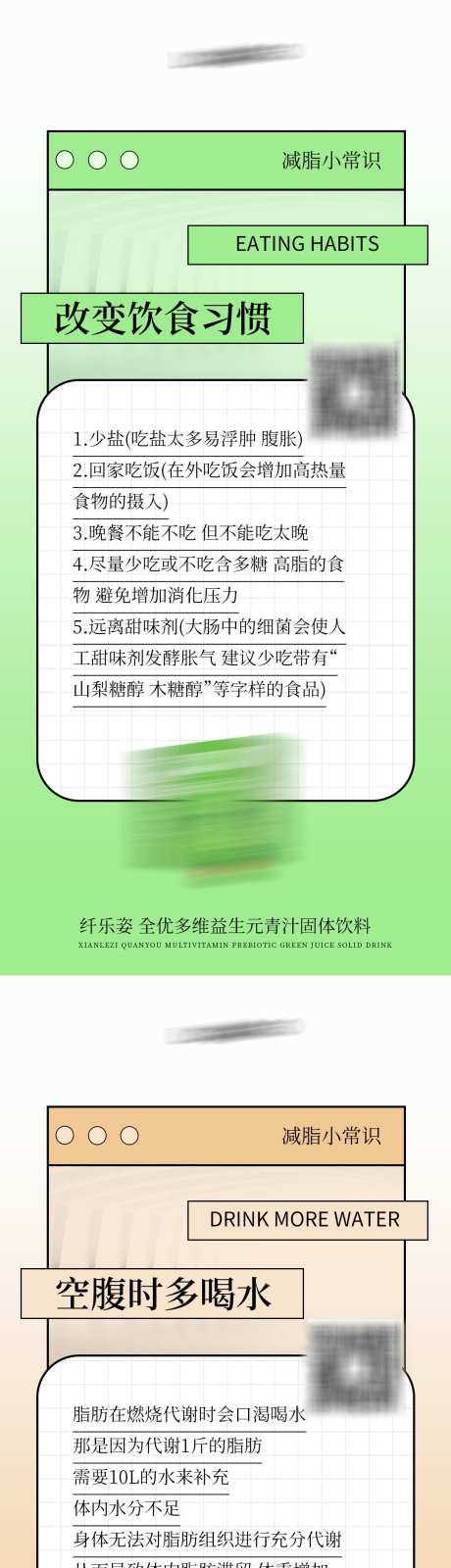 益生菌益生元瘦身减脂减肥小常识科普海报_源文件下载_PSD格式_1080X7008像素-科普,小常识,减脂,消化,肠道,减肥,瘦身,新零售,益生元,益生菌,保健品,海报-作品编号:2023102817354899-设计素材-www.shejisc.cn