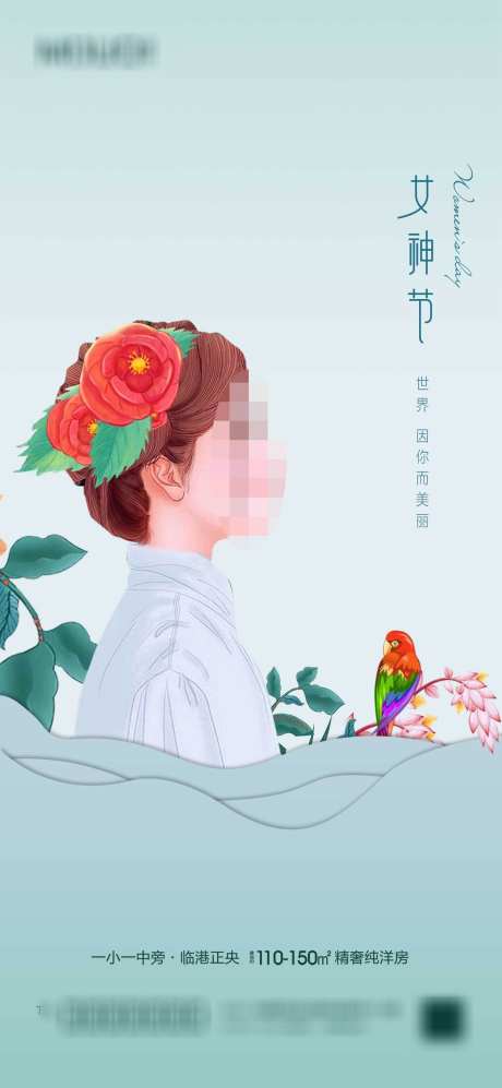 女神节主题节日海报_源文件下载_PSD格式_1417X3071像素-主题,海报,妇女节,女王节,女神节,地产,洋房-作品编号:2023103010234451-设计素材-www.shejisc.cn