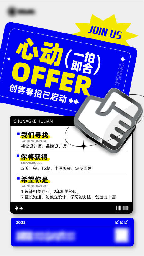 地产创意招聘海报_源文件下载_AI格式_1799X3202像素-质感,海报,招聘,创意,地产,招募,人才-作品编号:2023110114336321-设计素材-www.shejisc.cn