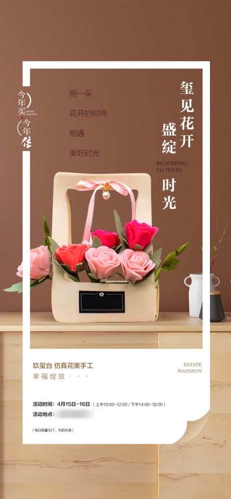 仿真花海报_源文件下载_AI,PSD格式_1182X2552像素-,插花,静物-作品编号:2023110416344352-志˜设͵网