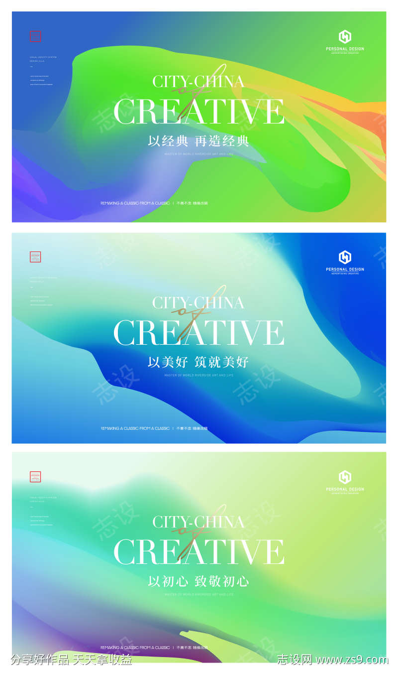 炫彩流体渐变商业主画面