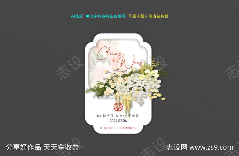 婚礼迎宾指引牌