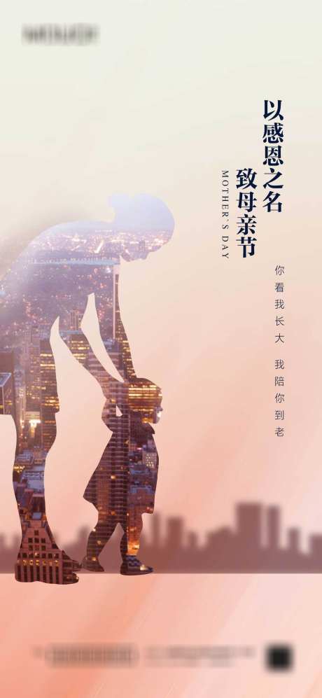 母亲节海报_源文件下载_PSD格式_1417X3071像素-母亲,地产,海报-作品编号:2023110821181525-志设-zs9.com