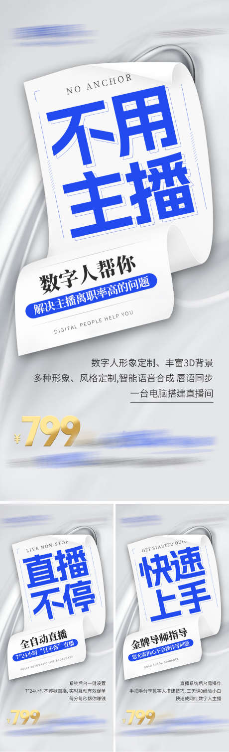 招商造势AI海报_源文件下载_PSD格式_1080X2360像素-系列,引流,品牌-作品编号:2023111017106105-志设-zs9.com