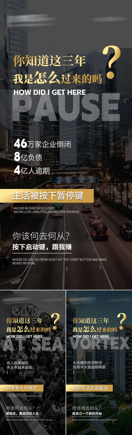 招商造势海报_源文件下载_PSD格式_1080X2360像素-加盟,系列,引流,品牌,市场,财富,造势,微商,招商,海报-作品编号:2023111017107993-志设-zs9.com