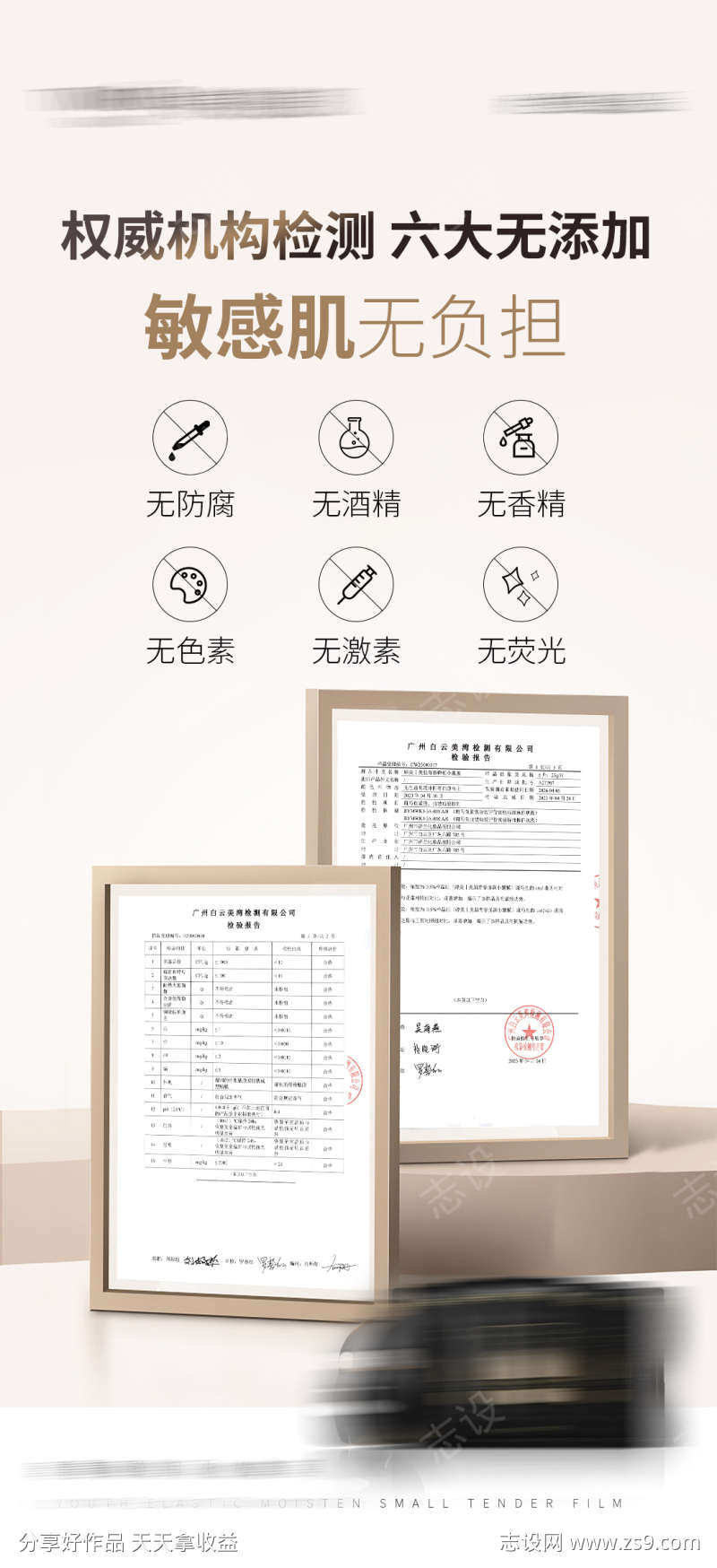 招商产品海报