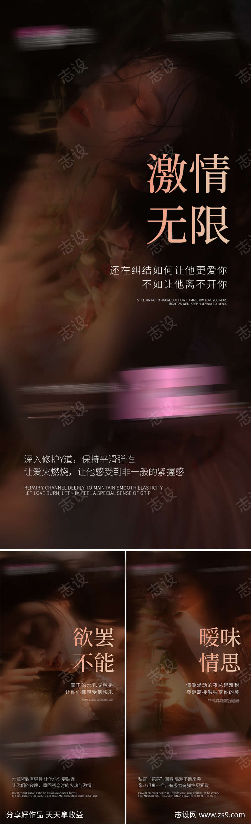 招商私密产品海报