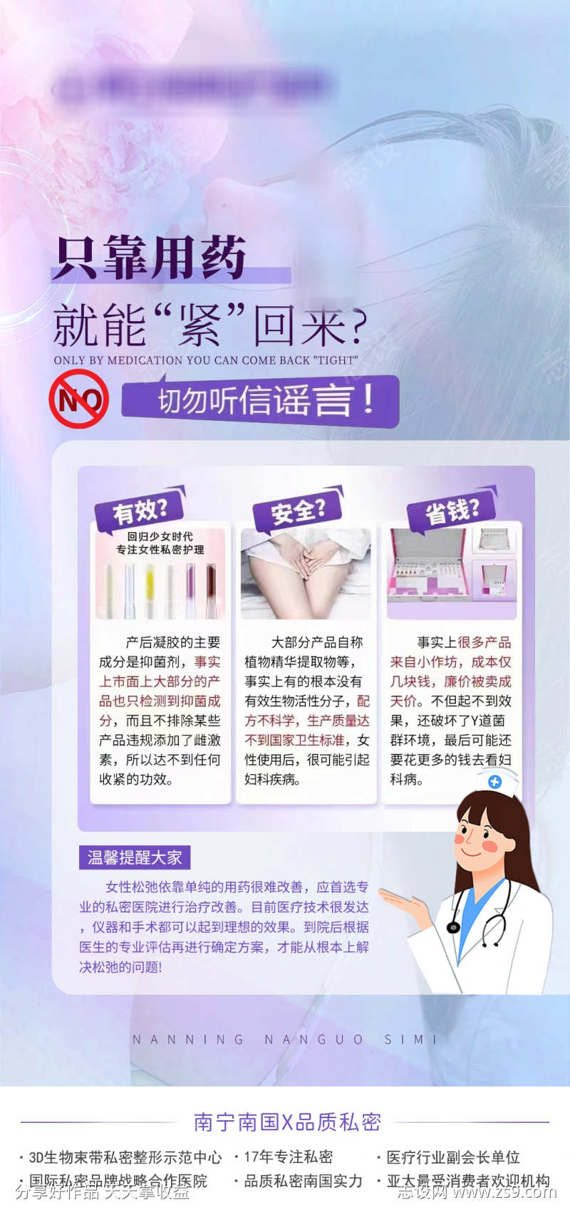 私密用药就能紧回来？