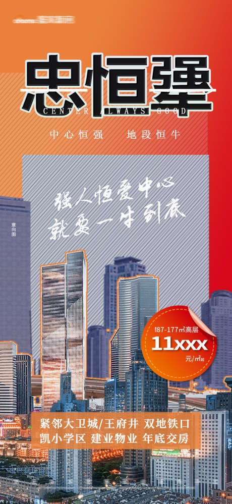 地产城市建筑剪影创意文字海报_源文件下载_PSD格式_1013X2199像素-海报,大字报,文字,创意,剪影,建筑,城市,房地产-作品编号:2023111114376331-设计素材-www.shejisc.cn