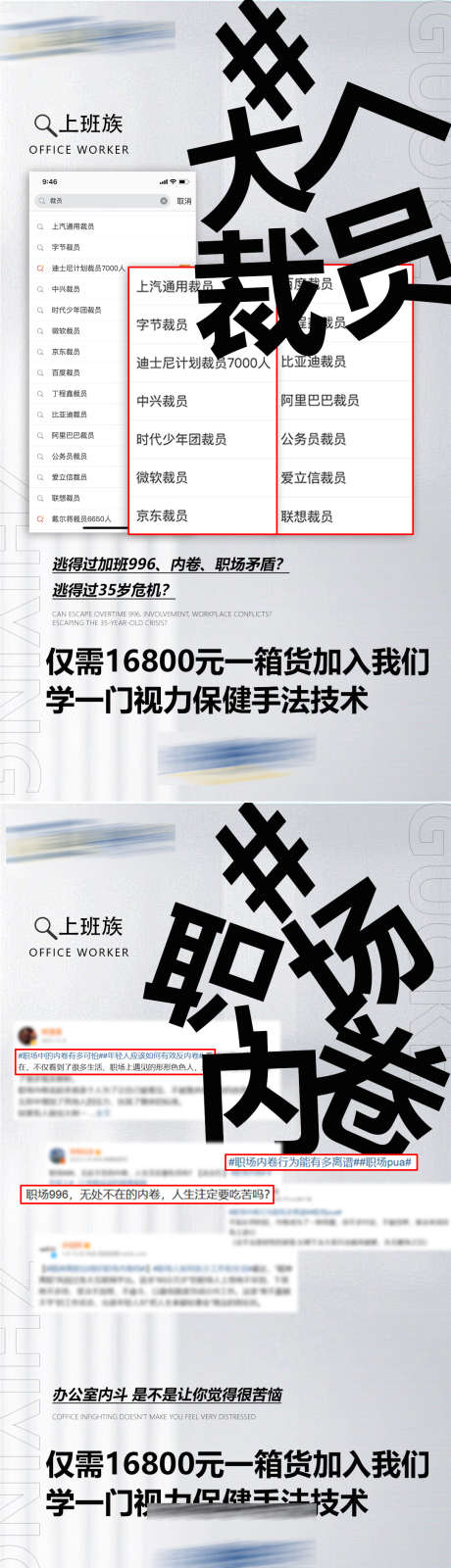 新零售招商海报_源文件下载_PSD格式_1080X5766像素-创业,加盟,会议,课程,宣传,造势,招商,,,海报-作品编号:2023111120475460-志设-zs9.com