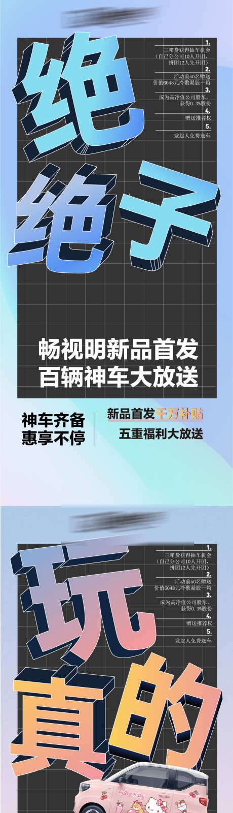 送车活动海报_源文件下载_AI格式_1081X7071像素-大字,马卡龙,热销,宏光mini,汽车,活动,迷你系列,五菱宏光,送车,海报-作品编号:2023111215207572-设计素材-www.shejisc.cn