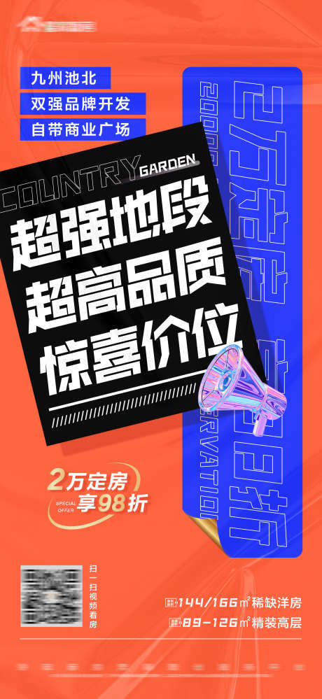 地产特价文字大字报_源文件下载_PSD格式_1688X3665像素-项目优势,大字报,文字,特价,房地产-作品编号:2023111209124825-设计素材-www.shejisc.cn