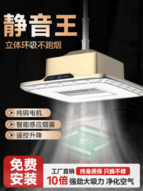 电器商品主图_源文件下载_PSD格式_750X1000像素-红金,创意,淘宝,长图,吸烟器,电器-作品编号:2023111210223218-设计素材-www.shejisc.cn