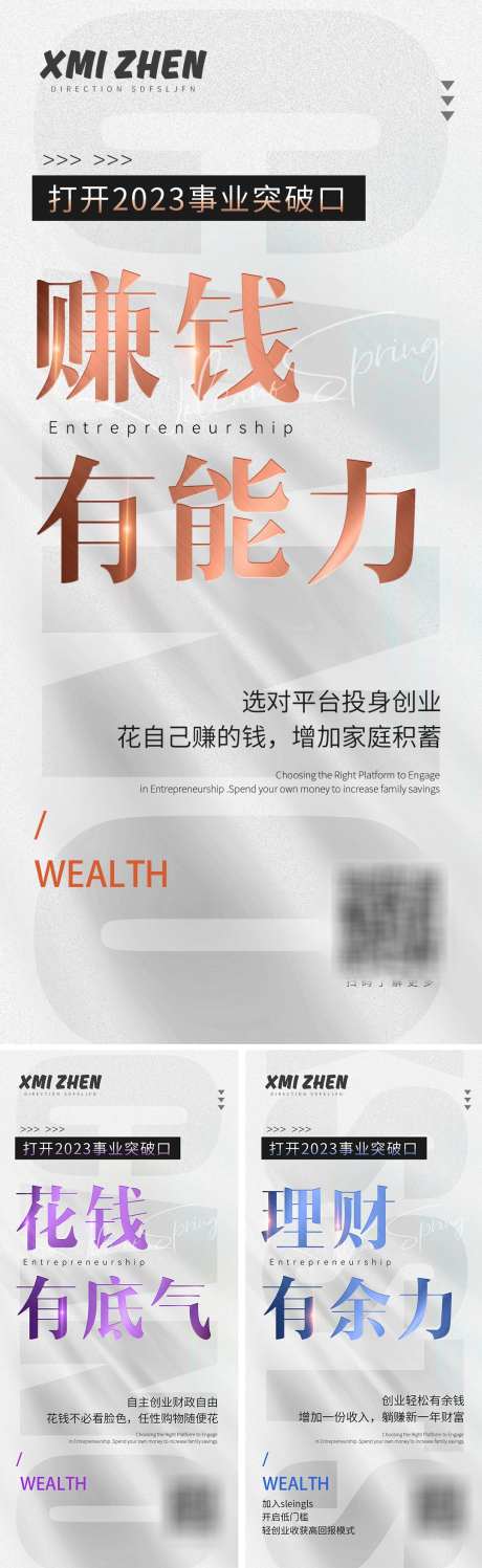 招商造势轻奢高端创业地产白金海报_源文件下载_PSD格式_1124X2436像素-理财,引流,创业,加盟,造势,招商,,海报,-作品编号:2023111018263897-设计素材-www.shejisc.cn