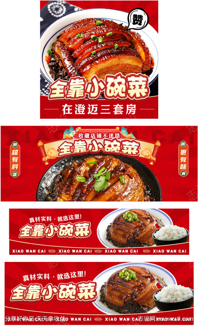 中餐店铺装修