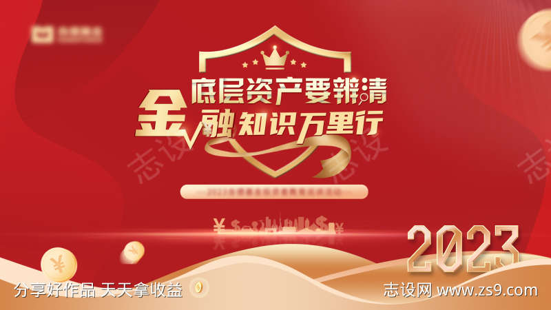 金融发布会