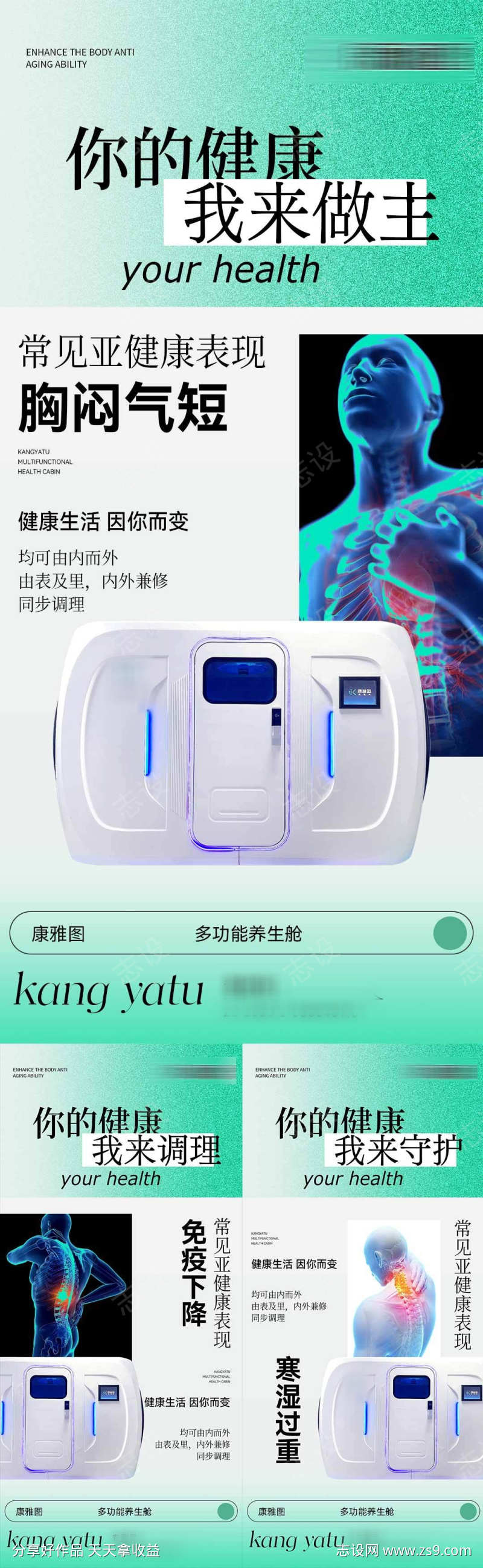 医美海报啊