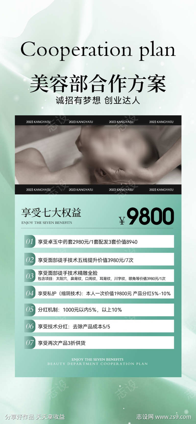 医美活动啊