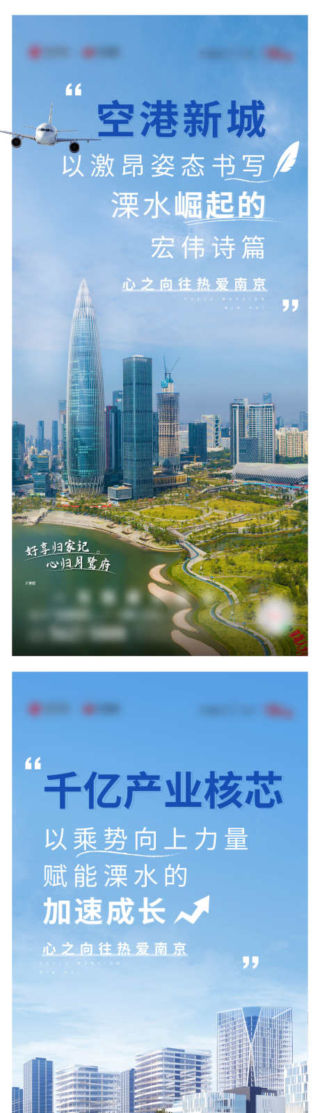 地产返乡置业系列建筑篇海报_源文件下载_1080X2340像素-建筑,海报,系列,置业,返乡,地产,城市,价值点-作品编号:2023111514127874-设计素材-www.shejisc.cn