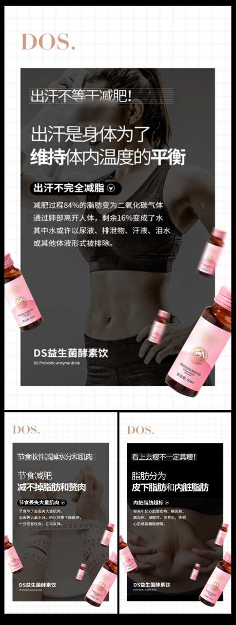 益生菌酵素微商减肥产品圈图海报_源文件下载_PSD格式_1080X2860像素-,,油腻,阻断,嗨吃,聚会,炸鸡,火锅,海报,手绘,卡通,塑形,肥胖,减肥,酵素,益生菌,蛋糕,白芸豆,抗糖化-作品编号:2023111423435505-设计素材-www.shejisc.cn