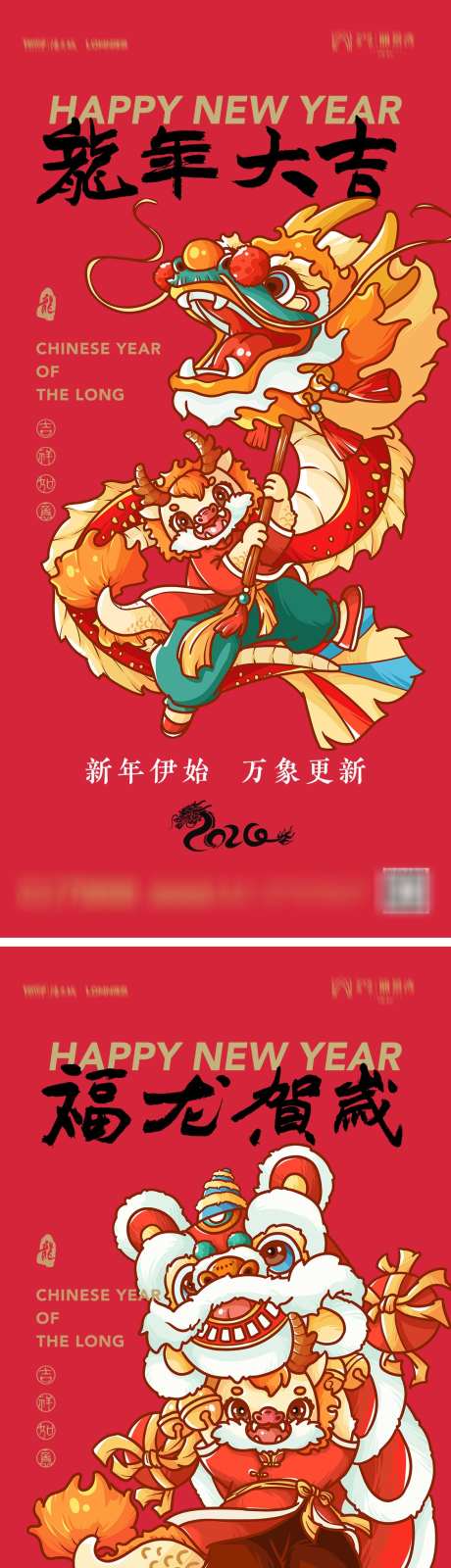 2024龙年春节新年海报_源文件下载_PSD格式_1125X5884像素-创意,国潮,喜庆,海报,新年,春节,系列,2024-作品编号:2023111516021345-设计素材-www.shejisc.cn