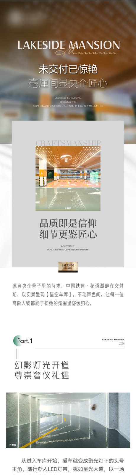 地产车库长图价值点爱马仕橙_源文件下载_AI格式_800X11479像素-价值点,长图,车库,地产,地下室,停车场-作品编号:2023111715536943-设计素材-www.shejisc.cn