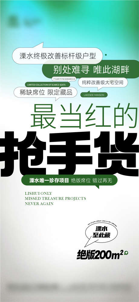 地产大字报当红抢手货卖压_源文件下载_1128X2438像素-卖压,抢手货,当红,大字报,地产,热销,价值点-作品编号:2023111715591325-设计素材-www.shejisc.cn