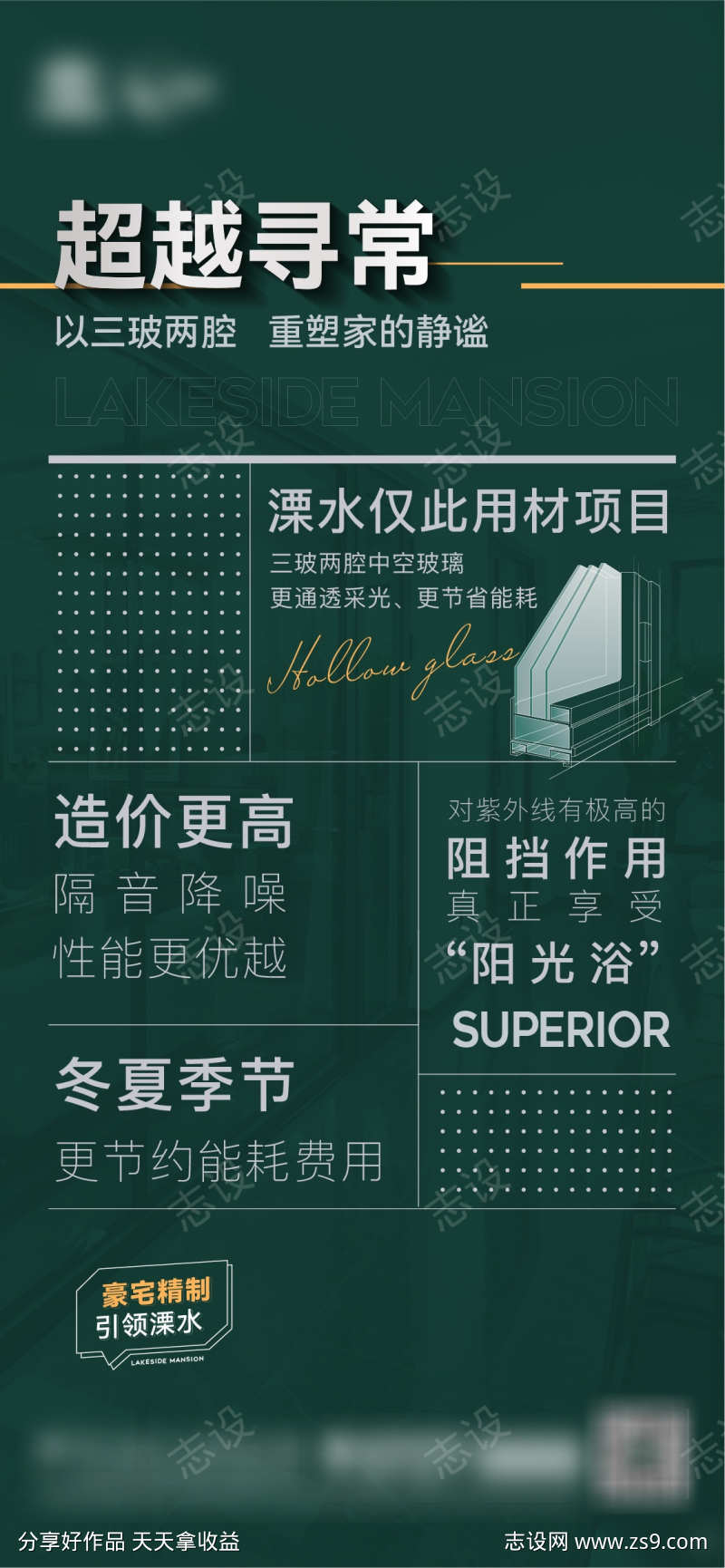 地产价值点精工质感玻璃墙体