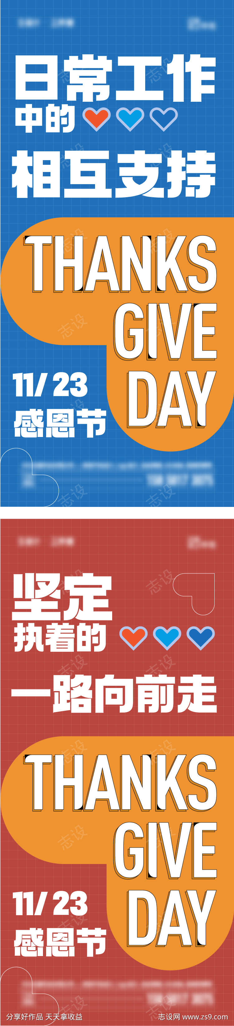 感恩节海报