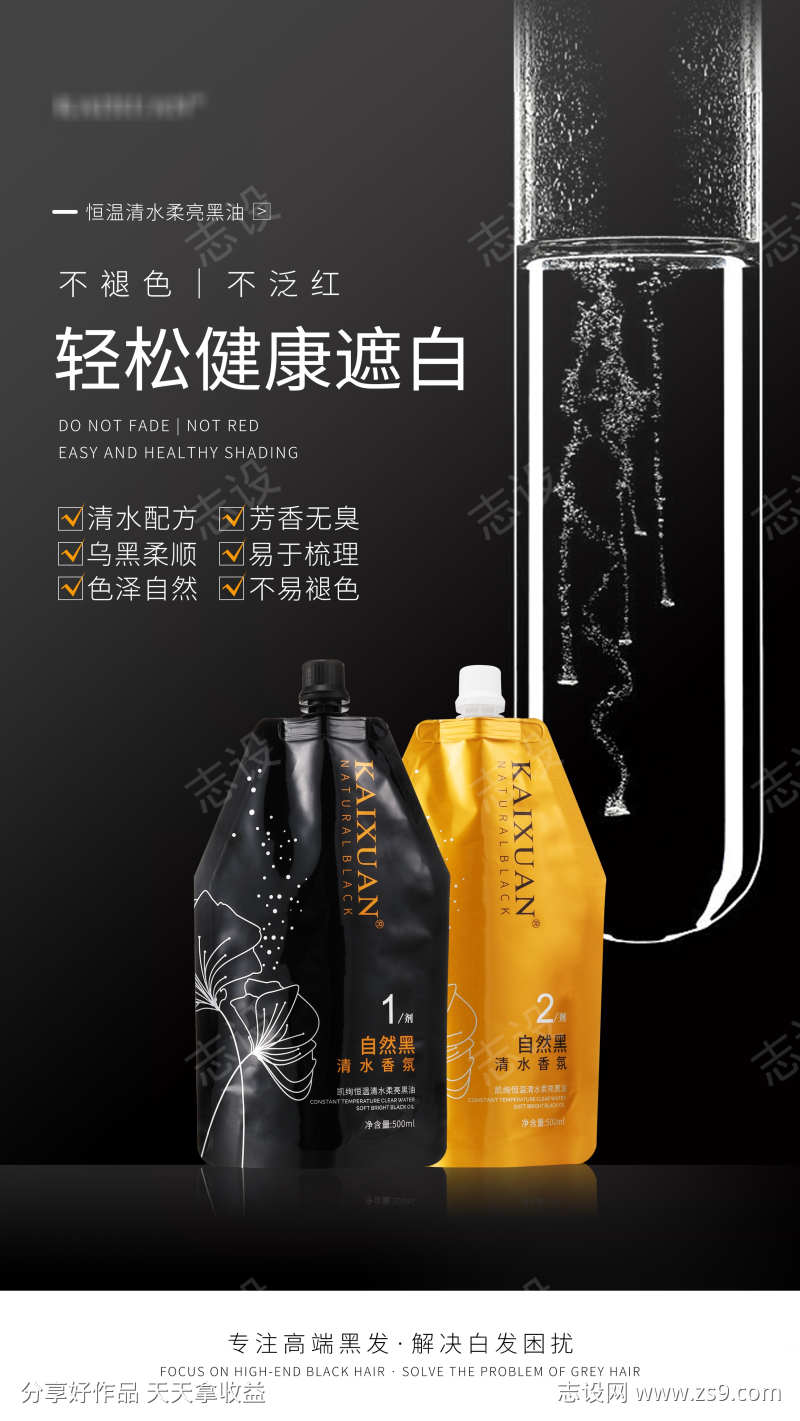 清水黑油海报2