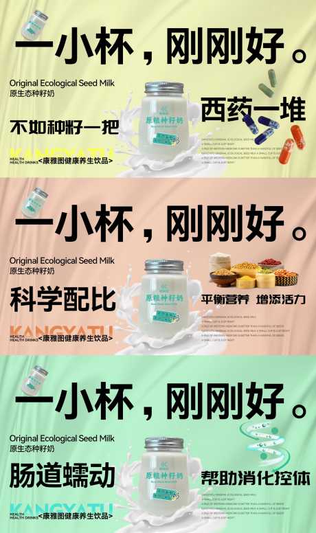 电商banner_源文件下载_PSD格式_1920X3239像素-杂粮,大健康,活动,电商,主KV,,轮播图,奶茶-作品编号:2023112010204179-志设-zs9.com