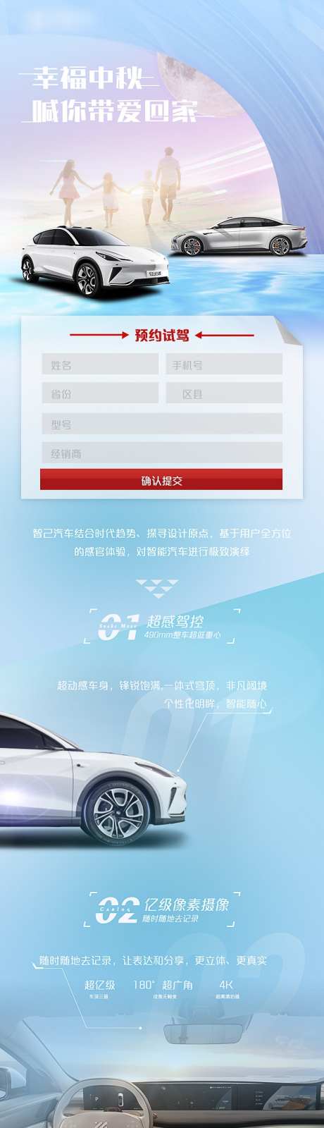 汽车长图w_源文件下载_PSD格式_750X5068像素-简约,内饰,试驾,汽车,长图,海报,生活-作品编号:2023112113185516-志设-zs9.com