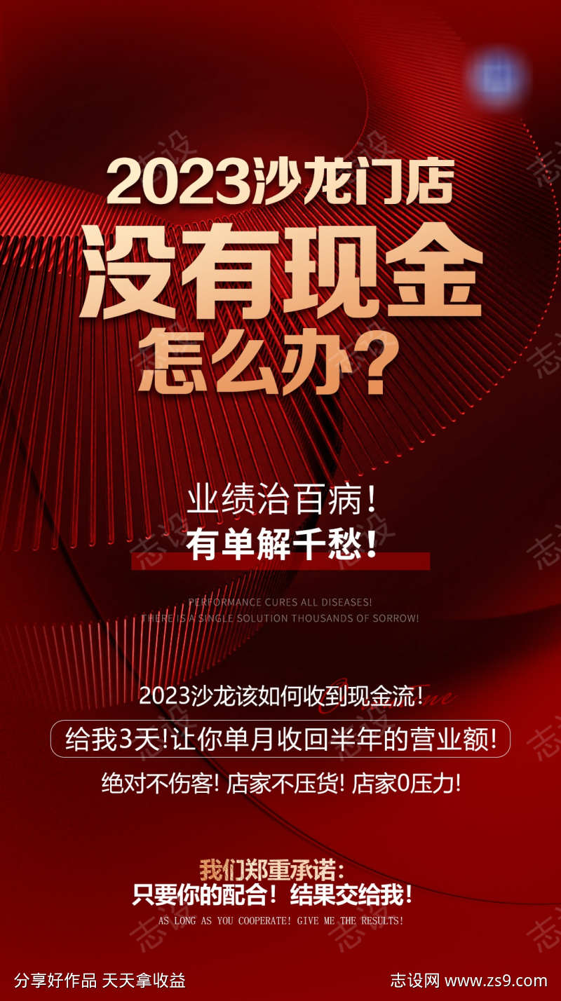 造势沙龙破局之道3