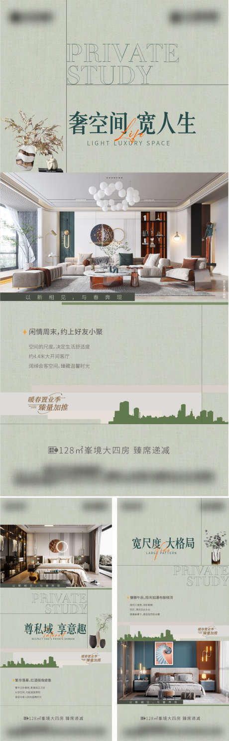 地产户型价值点系列_源文件下载_AI格式_1338X4326像素-准现房,户型,地产-作品编号:2023112111085924-志设-zs9.com