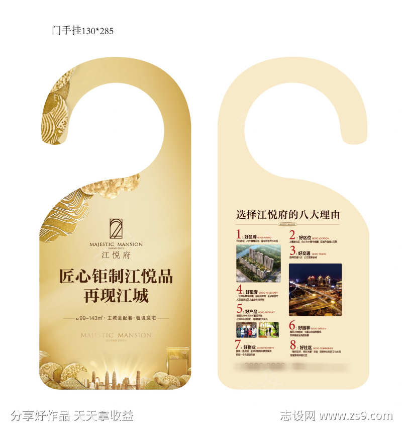 异型门挂单页