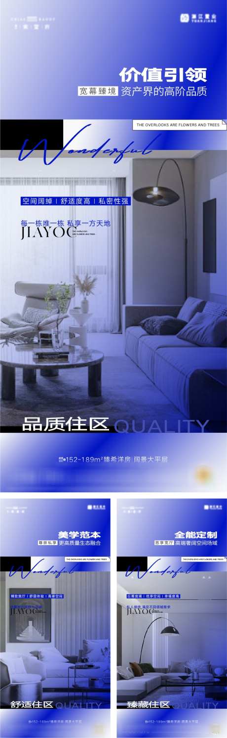 地产户型价值_源文件下载_22格式_901X2923像素-卖点,准现房,户型-作品编号:2023112214588822-志设-zs9.com