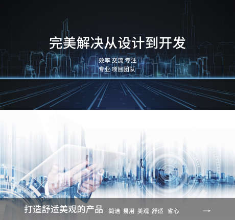 科技网站轮播图banner_源文件下载_PSD格式_1920X1800像素-科技,互联网,网站,轮播图,banner,团队-作品编号:2023112409329439-志设-zs9.com