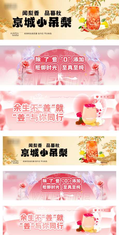 节气奶茶店铺装修_源文件下载_1440X2841像素-装修,店铺,商业,爱心,女性,梨子,黄色,粉色,520,秋分-作品编号:2023112311345185-志设-zs9.com