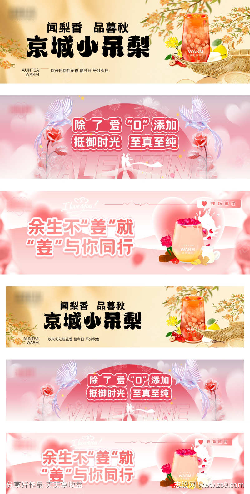节气奶茶店铺装修